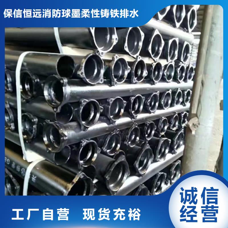 球墨铸铁管-【给水球墨铸铁管】实拍展现|W型铸铁管-保信恒远消防球墨柔性铸铁排水排污给水管件商贸(滨州市分公司)