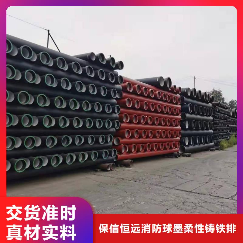 球墨铸铁管K9球墨铸管从源头保证品质