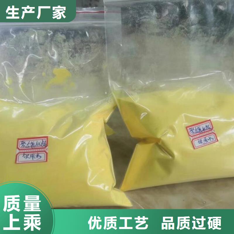 聚合氯化铝订制批发