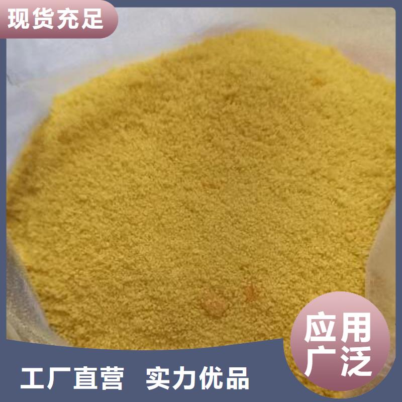 聚合氯化铝订制批发