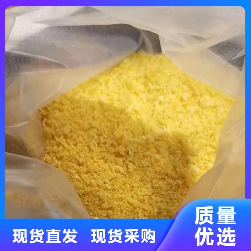 聚合氯化铝产地直销-服务范围包括梅河口|二道江|辽源|四平|长春|延边|吉林等