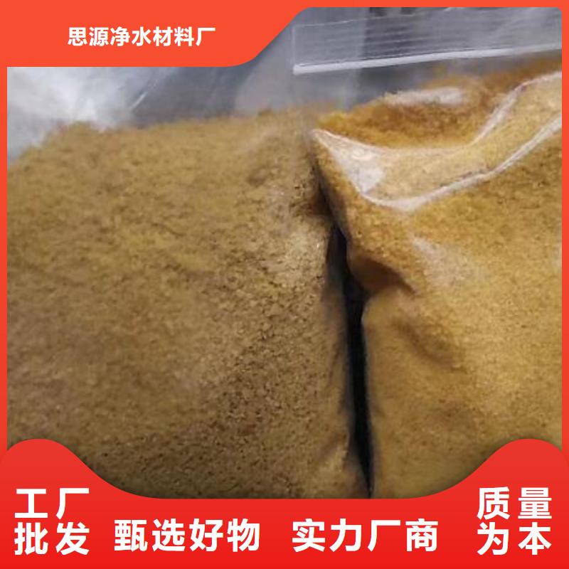 聚合氯化铝【氧化铁脱硫剂】您想要的我们都有-思源净水材料厂(随州市分公司)