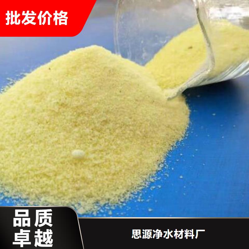聚合氯化铝-无水乙酸钠从源头保证品质