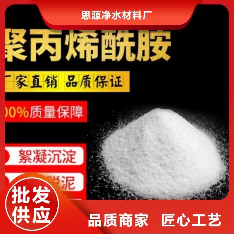 聚丙烯酰胺氧化铁脱硫剂现货直供
