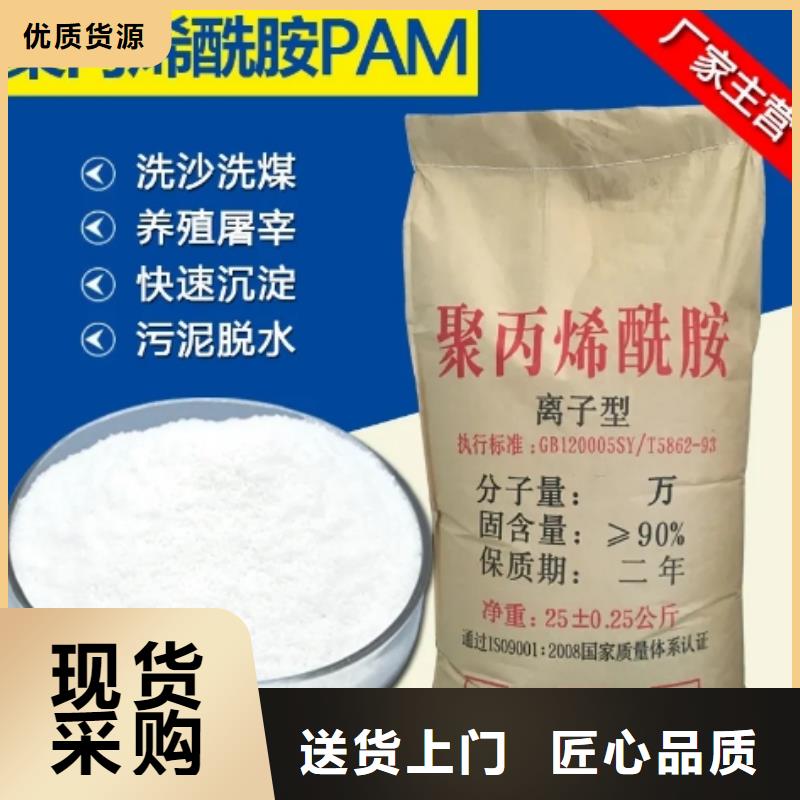 聚丙烯酰胺,【聚合氯化铝】专注生产N年-思源净水材料厂(酒泉市分公司)