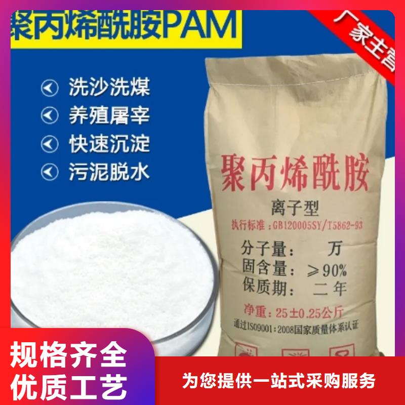 PAM视频-瓜州|金塔|天水|兰州|武威|金昌|张掖|嘉峪关思源PAM_ 思源净水材料厂(酒泉市分公司)