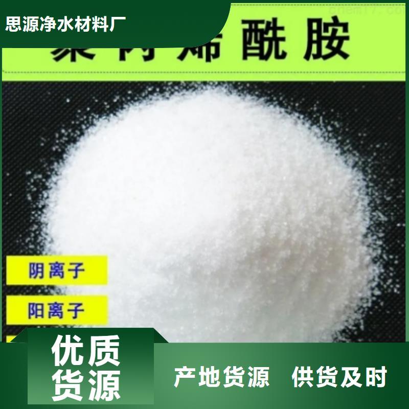 聚丙烯酰胺-聚合氯化铝厂家新品