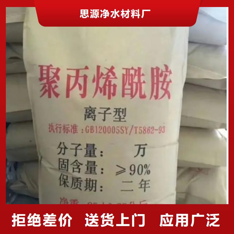 【聚丙烯酰胺活化沸石闪电发货】