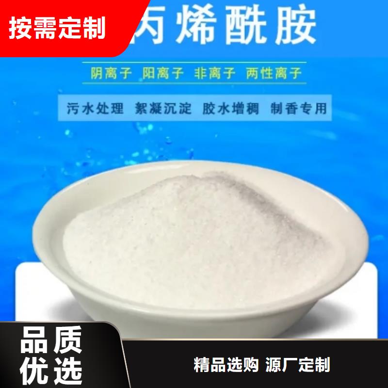 聚丙烯酰胺,【聚合氯化铝】专注生产N年-思源净水材料厂(酒泉市分公司)