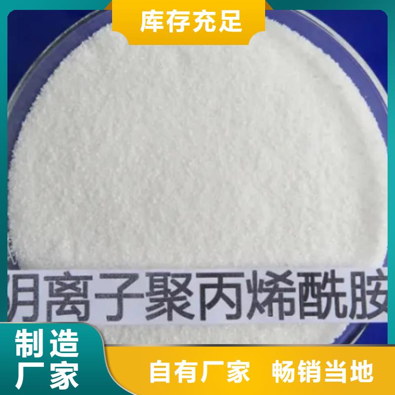 聚丙烯酰胺厂家新品