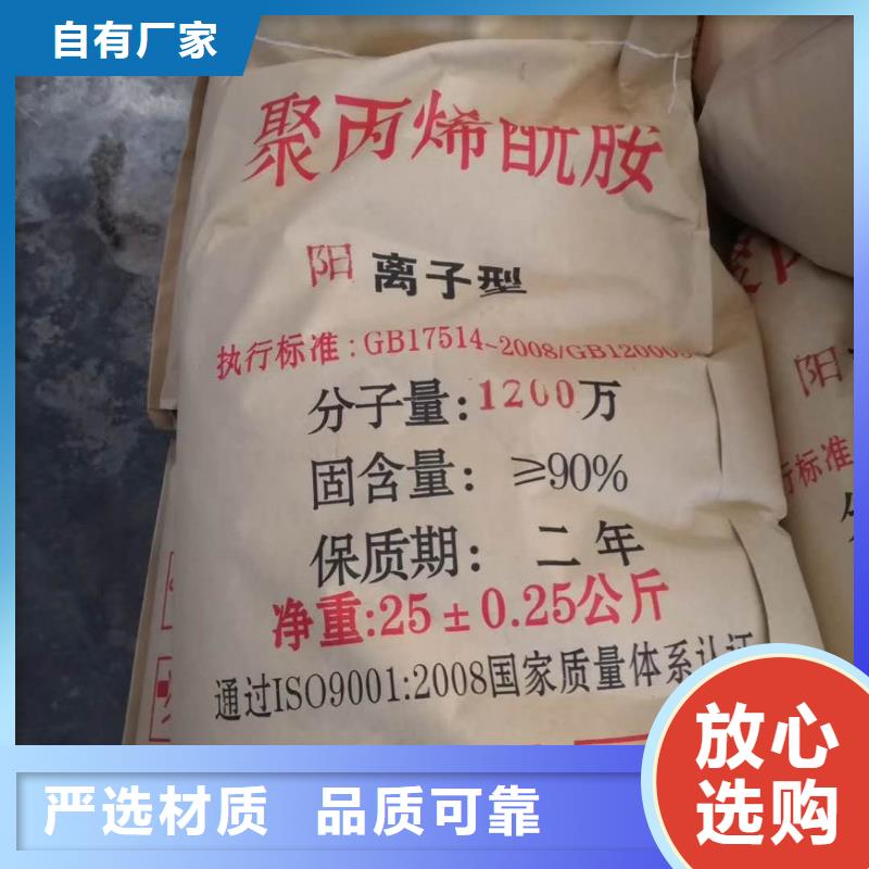 聚丙烯酰胺泡沫颗粒厂家型号齐全