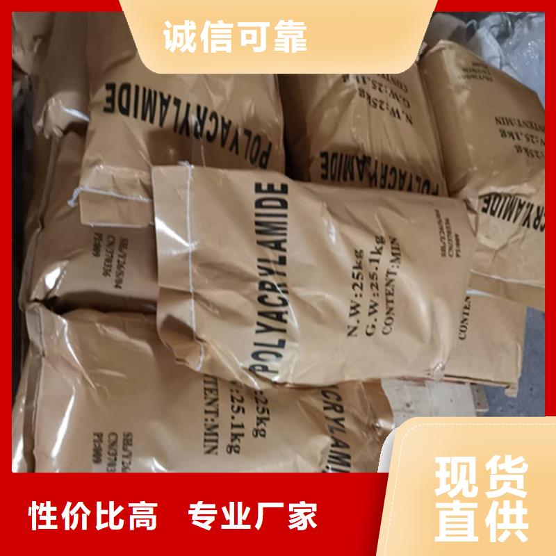 聚丙烯酰胺品质优选