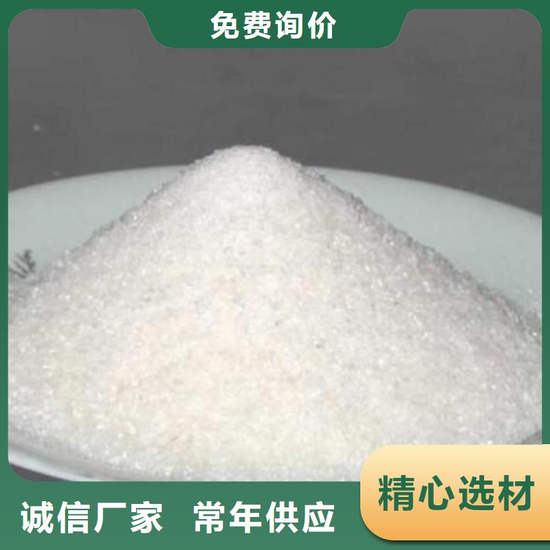 聚丙烯酰胺稀土瓷砂精工细致打造