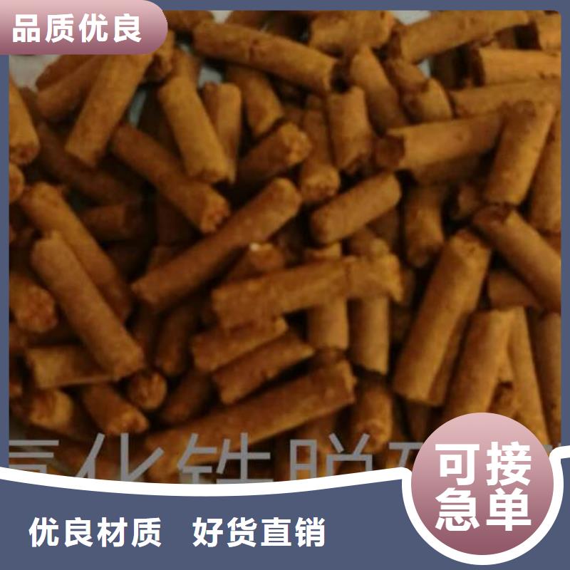 氧化铁脱硫剂果壳活性炭闪电发货