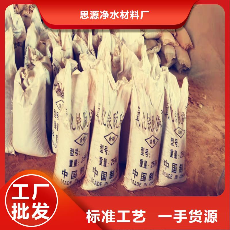 【氧化铁脱硫剂】稀土瓷砂品质优选