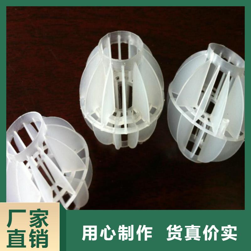 【多面空心球】-粉状活性炭精心打造当地品牌