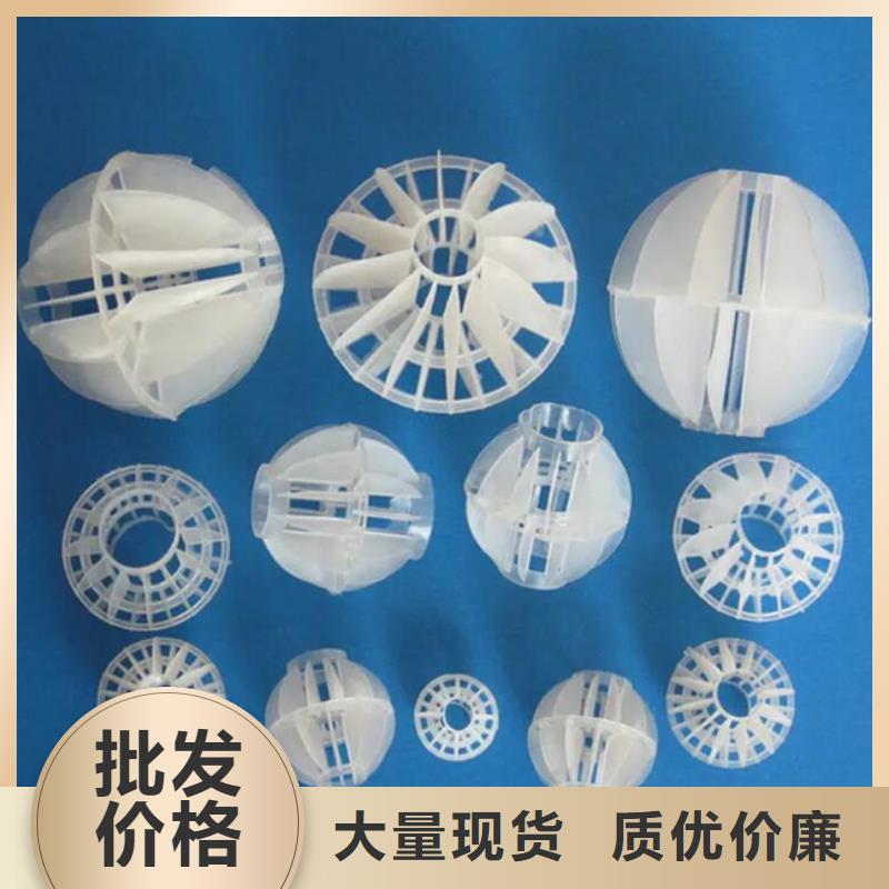 【 多面空心球_MBBR流化床填料满足客户需求】覆盖范围含|吉林|辽源|四平|通化|长春