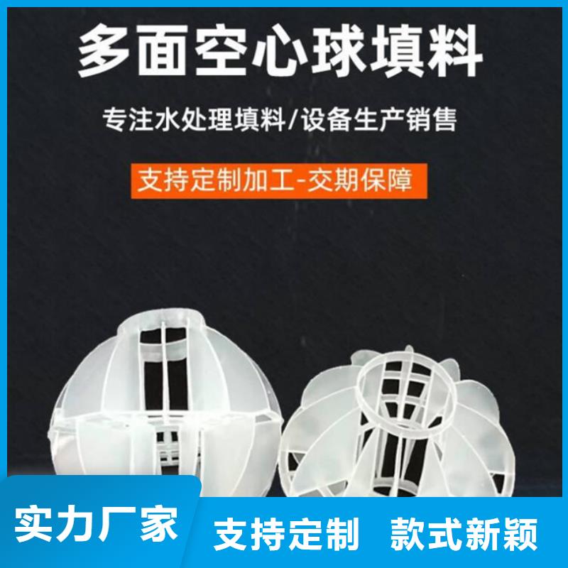 【多面空心球,PAM阴离子源厂直销】