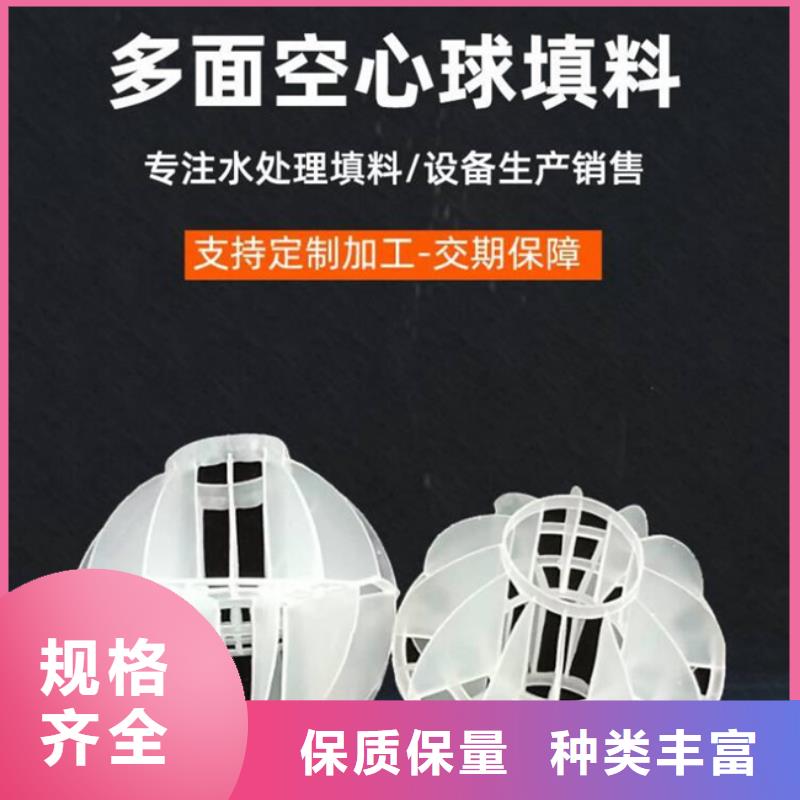 多面空心球稀土瓷砂细节严格凸显品质
