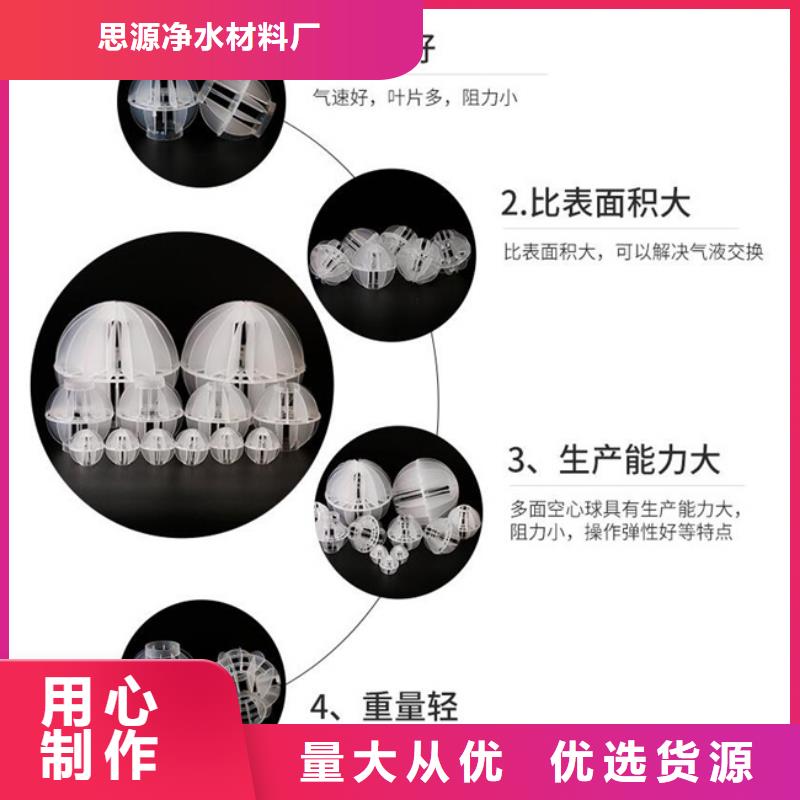 多面空心球聚合氯化铝用心做产品