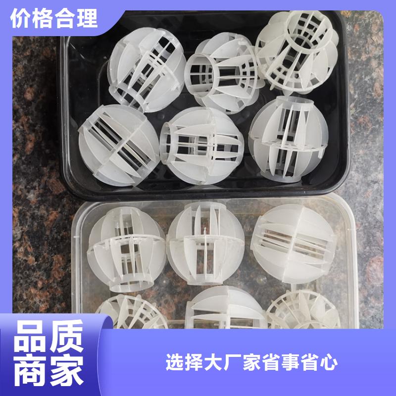 【多面空心球】-粉状活性炭精心打造当地品牌