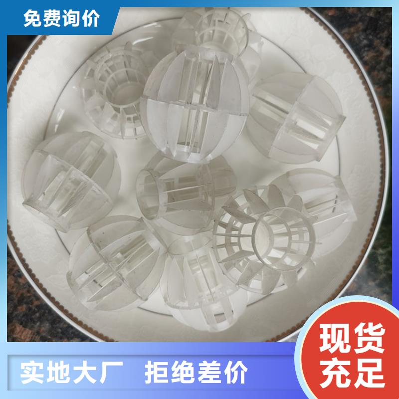 【 多面空心球_MBBR流化床填料满足客户需求】覆盖范围含|吉林|辽源|四平|通化|长春