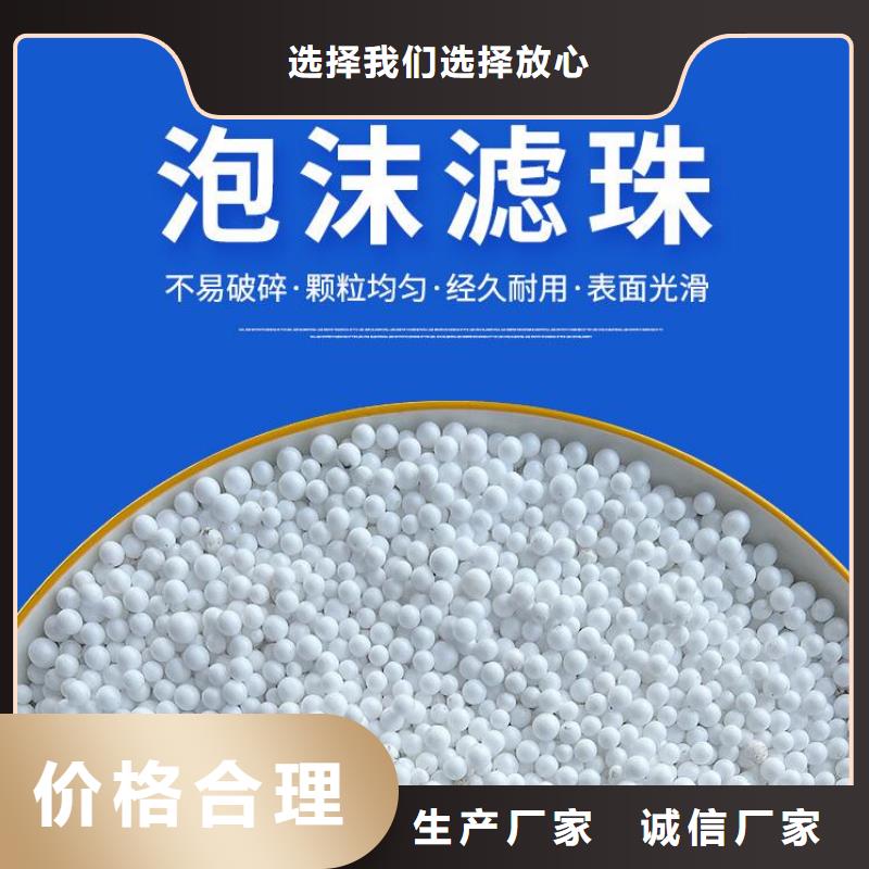 泡沫滤珠无烟煤滤料丰富的行业经验