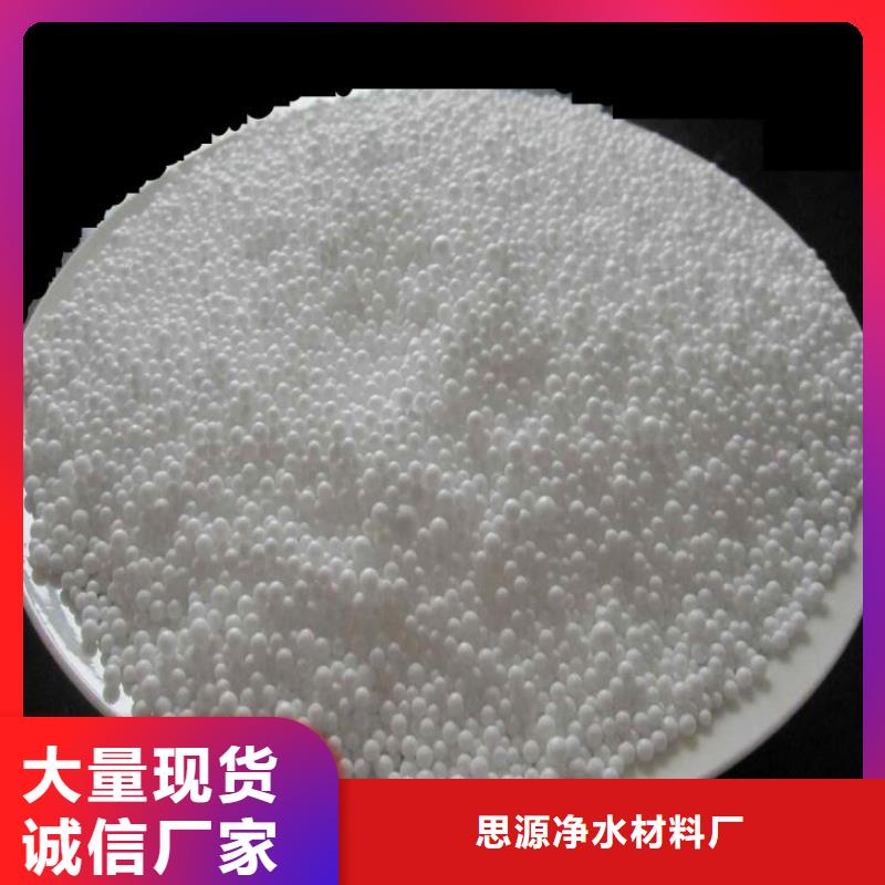泡沫滤珠_【污水处理絮凝剂】库存丰富