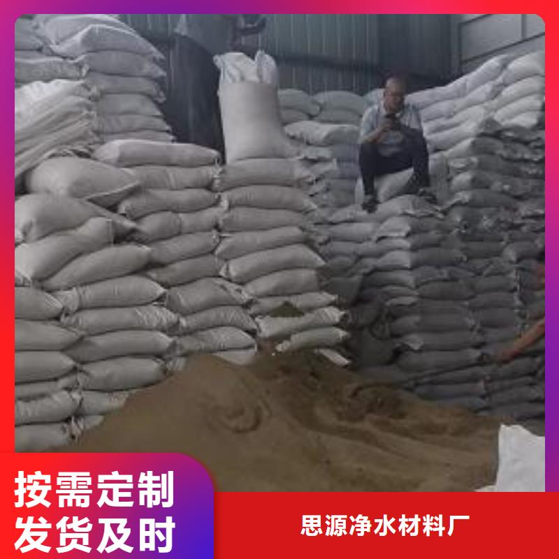 PAM思源【 泡沫滤珠,MBBR流化床填料优质工艺】