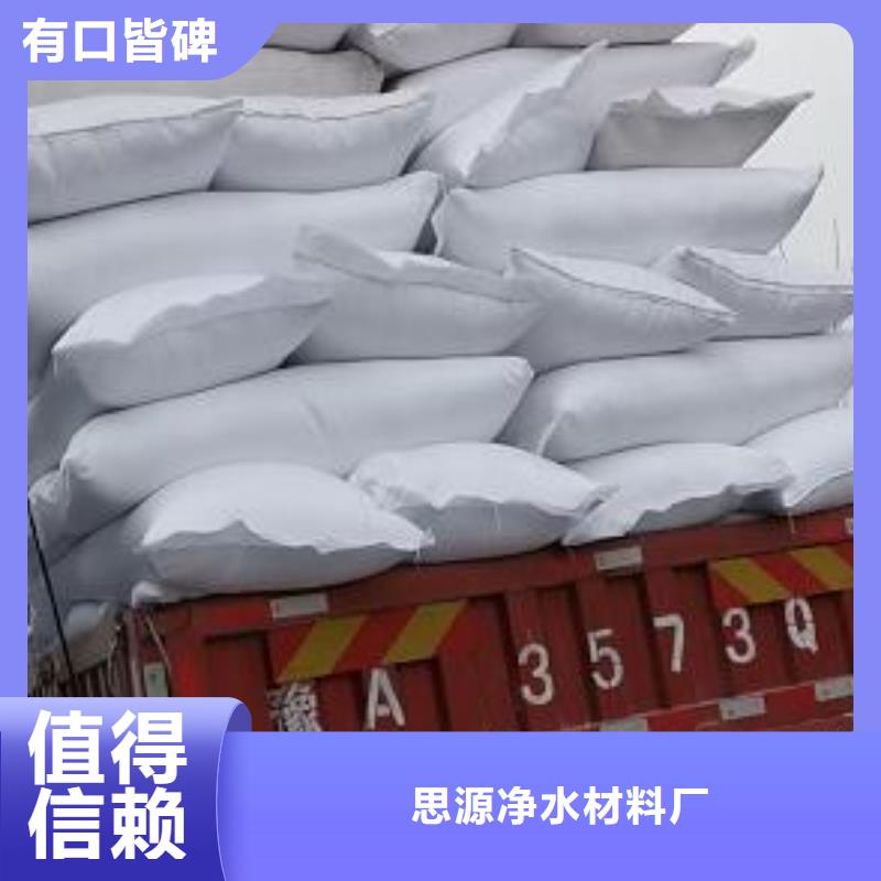 泡沫滤珠聚合氯化铝品质保障售后无忧