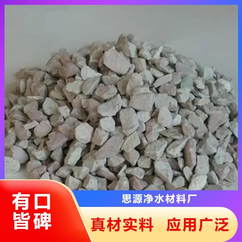 【沸石_聚合氯化铝订制批发】