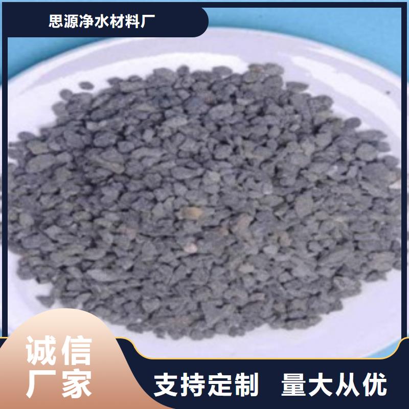 思源PAM【 沸石氧化铁脱硫剂商家】阿奇乐乐