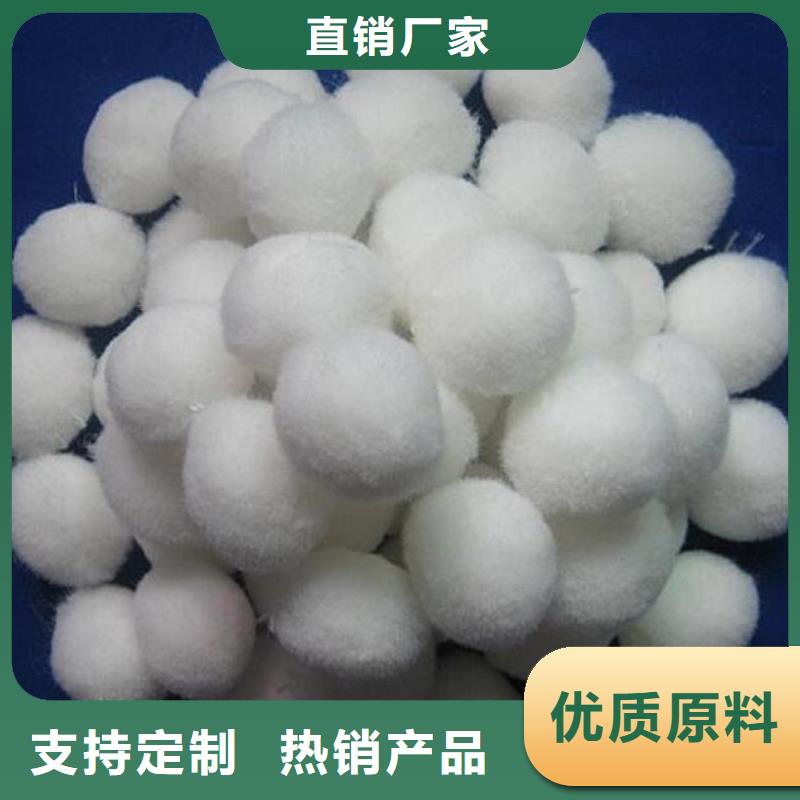 纤维球改性纤维球滤料拒绝差价