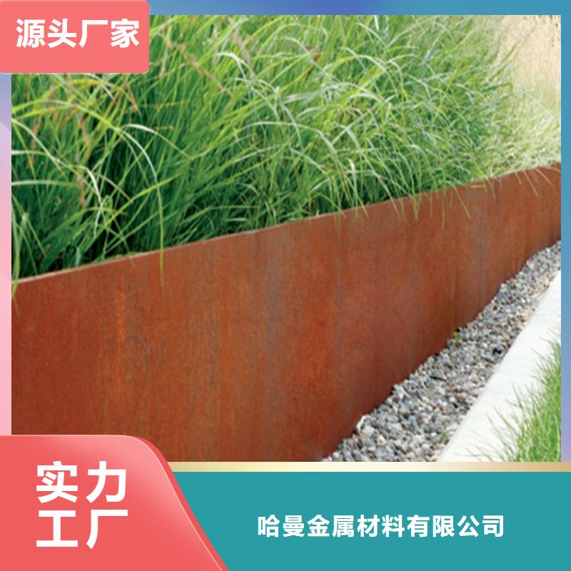 【耐候板】-耐磨钢板激光切割实体诚信厂家哈曼耐腐蚀钢管
