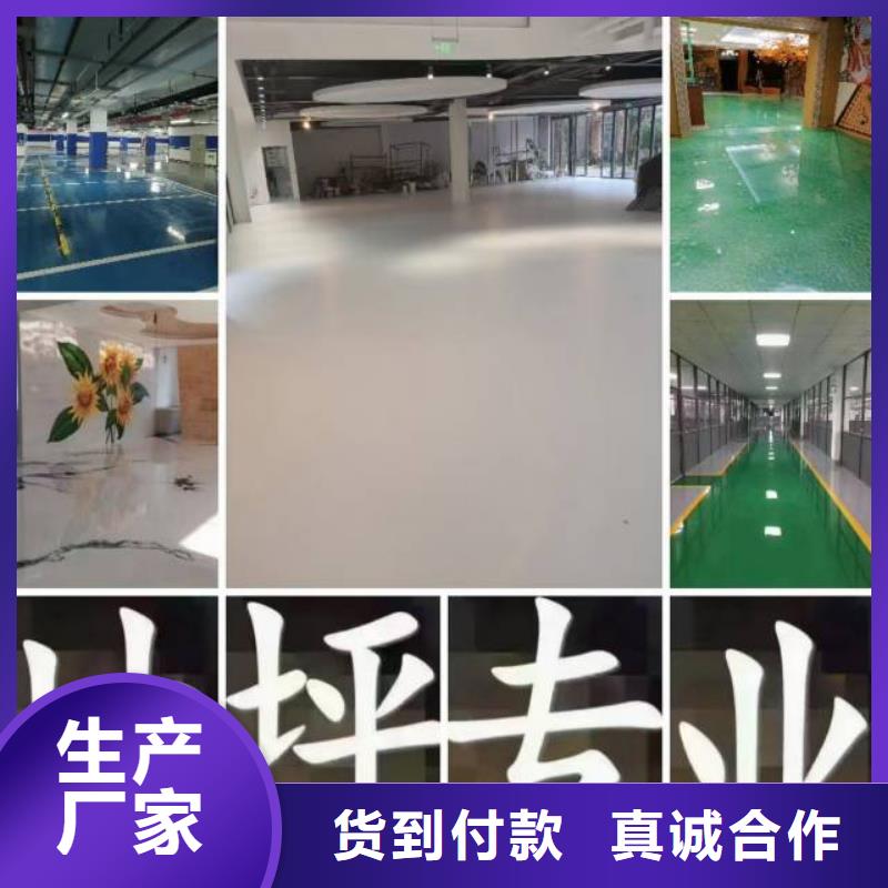 自流平,固安环氧树脂地坪联系厂家