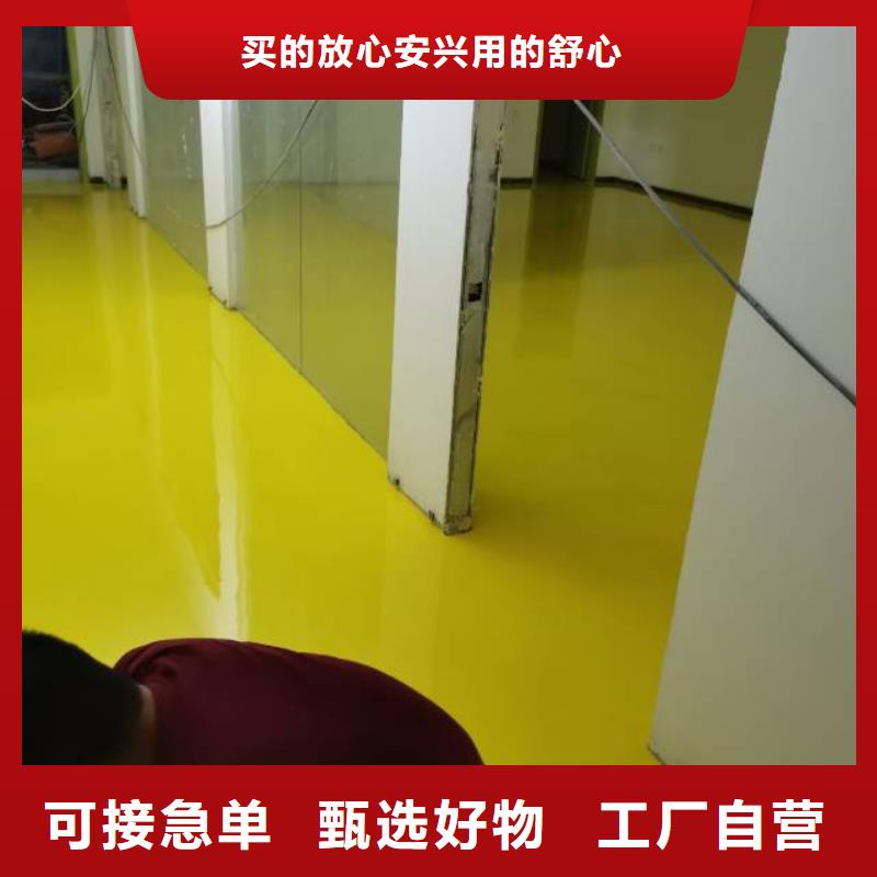 自流平地坪漆施服务始终如一