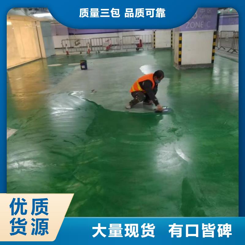 自流平环氧自流平高品质诚信厂家