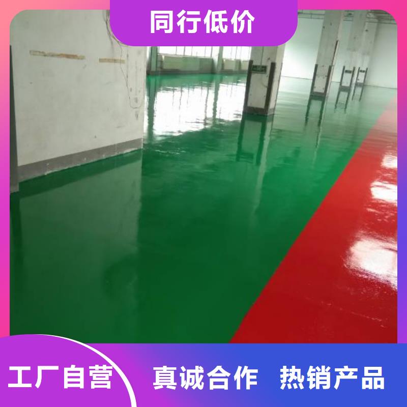 自流平北京地流平地面施工品牌专营