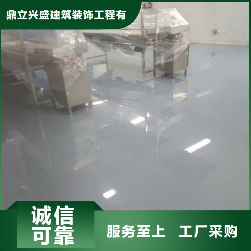 自流平-【环氧地坪漆施工公司】本地配送-服务区域包括康平|大东|丹东|大连|营口|辽阳|鞍山|葫芦岛|铁岭等-产品视频