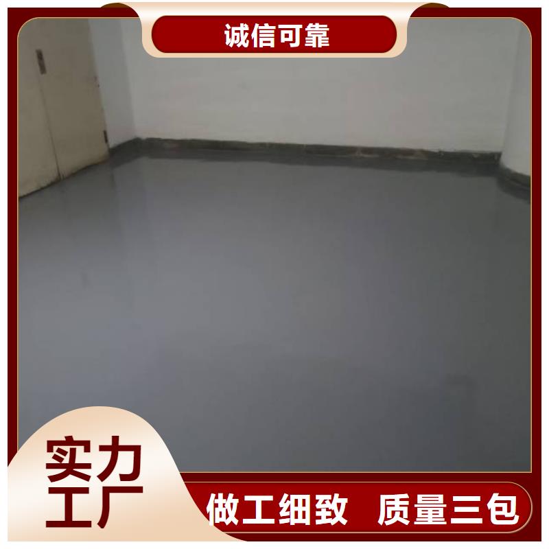 自流平亦庄自流平应用范围广泛