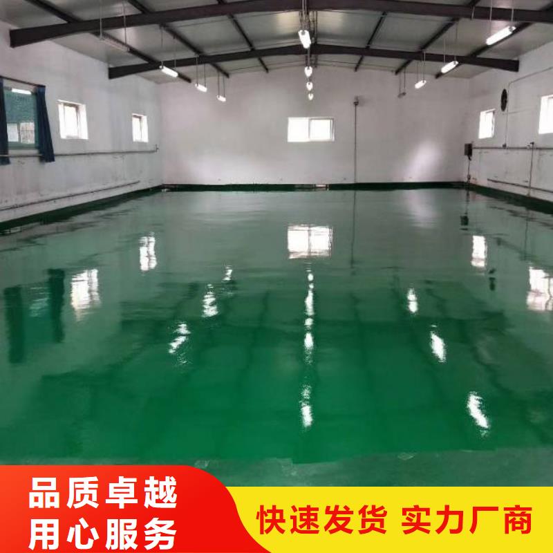 自流平房山区环氧自流平质检合格出厂