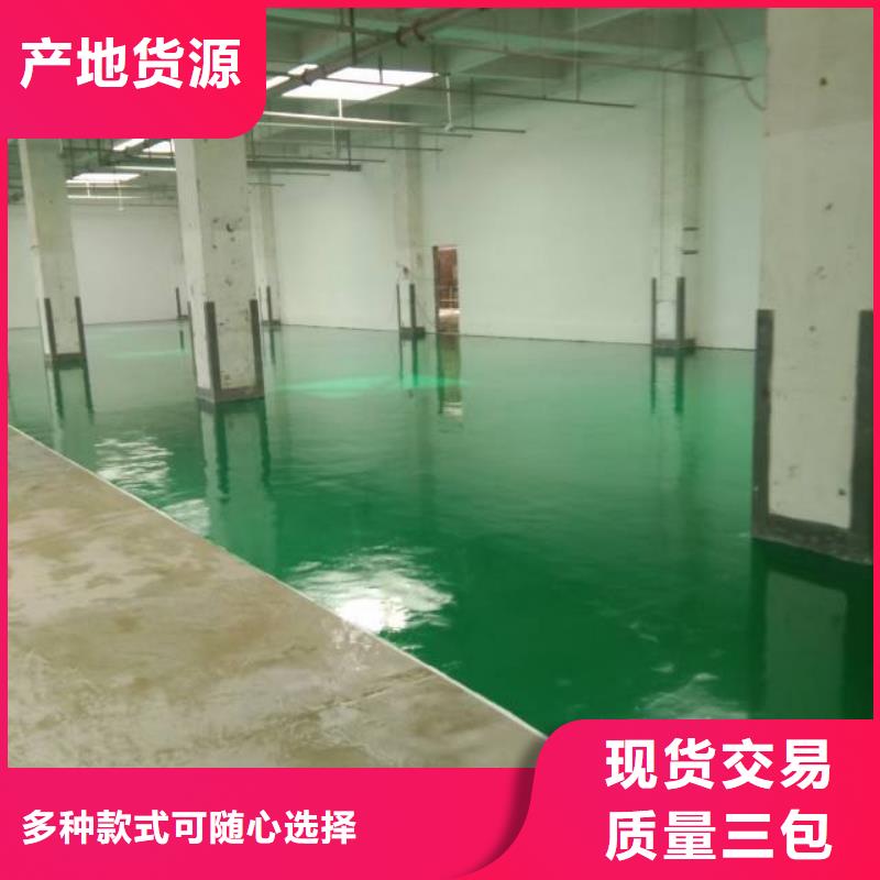 粉刷墙面环氧树脂地坪厂家直发