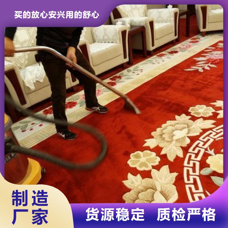 清洗地毯-自流平定制零售批发