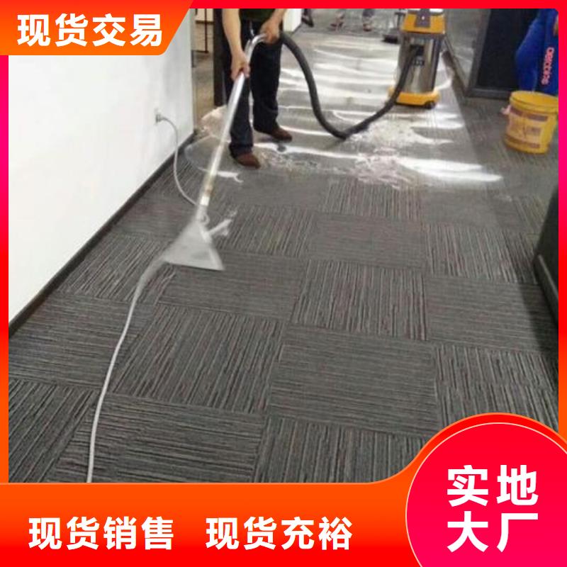 清洗地毯地坪漆品质卓越