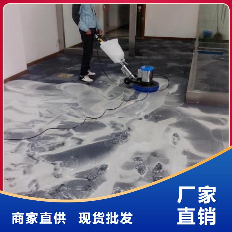 清洗地毯自流平订制批发