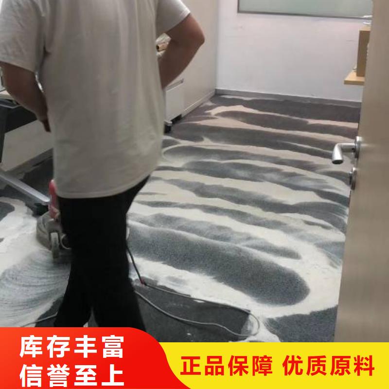 清洗地毯环氧自流平大厂生产品质