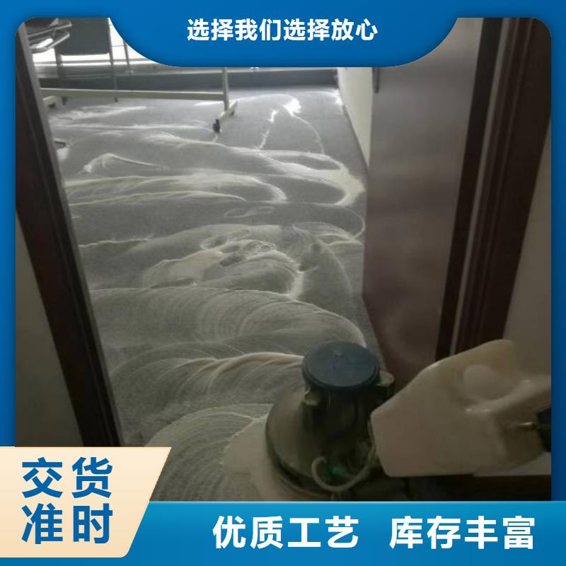 【清洗地毯地坪漆专注生产制造多年】
