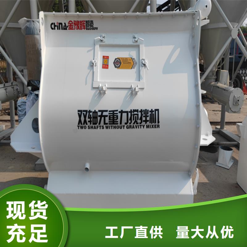 【干粉砂浆生产线】 干粉砂浆搅拌机我们更专业金豫辉真石漆搅拌机