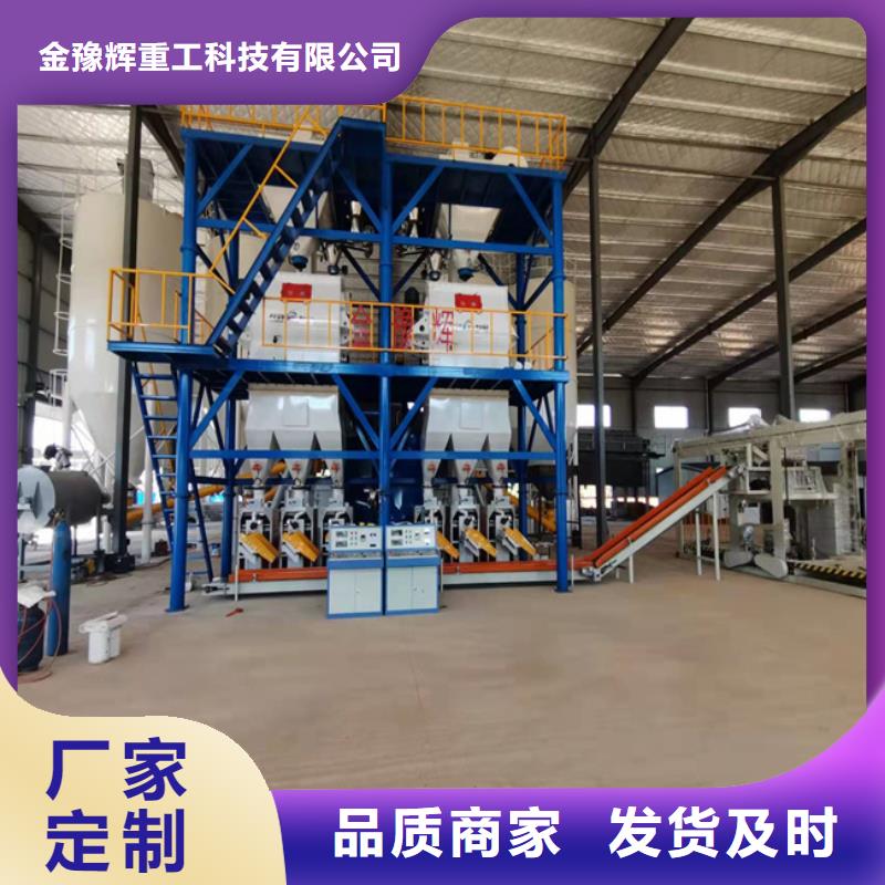 【 干粉砂浆生产线,机实体诚信经营】由金豫辉为您