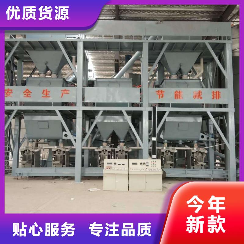 【 干粉砂浆生产线 干粉砂浆搅拌机定制不额外收费】由金豫辉为您